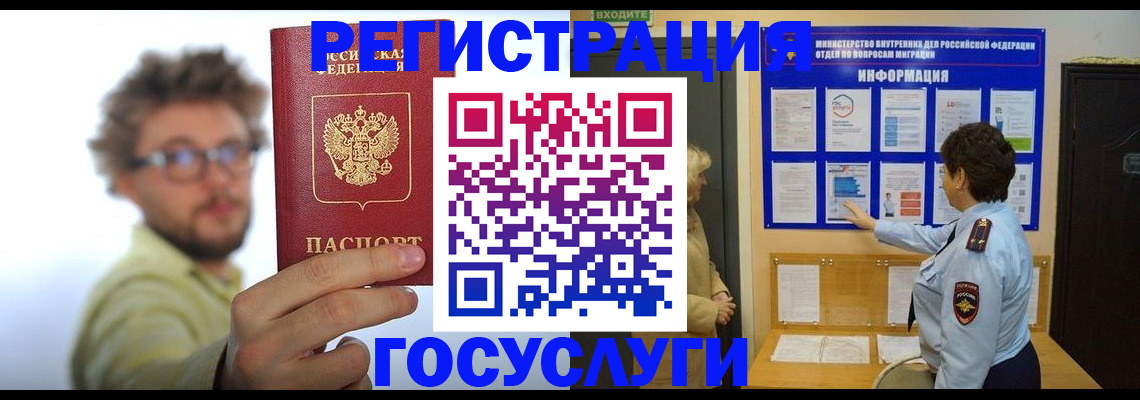 временная регистрация собственник в Камчатской области