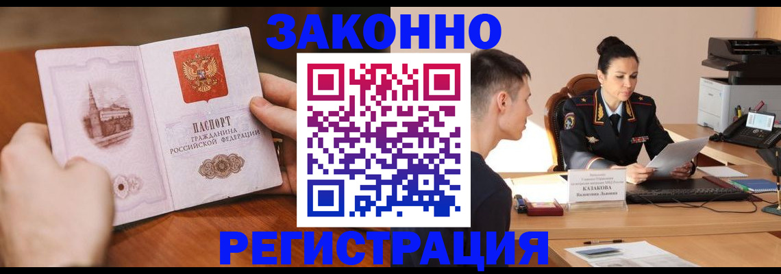 временная регистрация надежно в Камчатской области