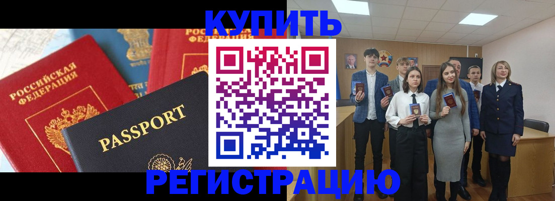 временная регистрация недорого в Камчатской области