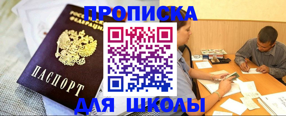 прописка для работы в Камчатской области